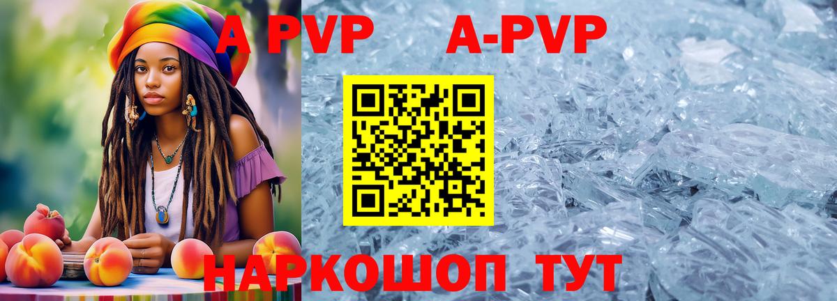 A-PVP VHQ  APVP СК КРИС  Alpha PVP кристаллы  Качканар  Вход с VPN 