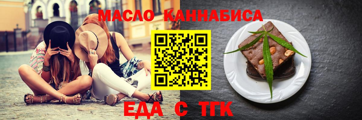 Печенье с ТГК марихуана  Вход с VPN  Качканар 