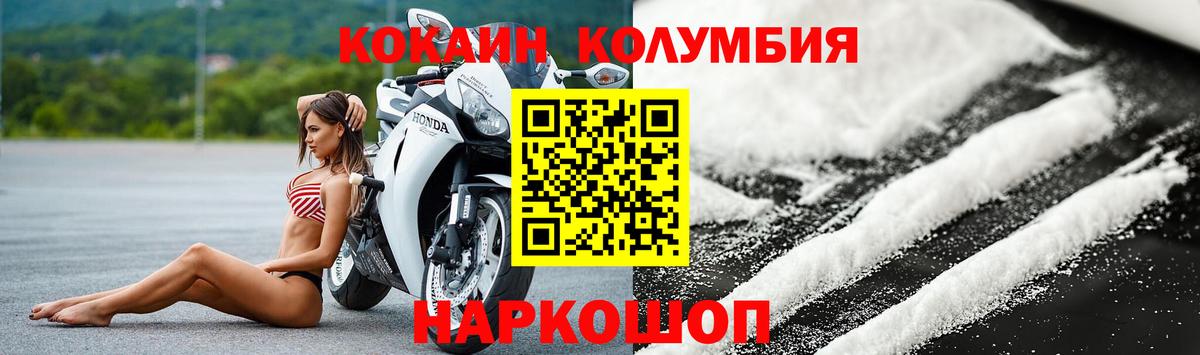 КОКАИН Перу  КОКАИН  Вход с VPN  Качканар  COCAIN Колумбийский 