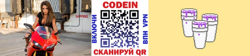 Кодеин напиток Lean (лин) мориарти телеграм Качканар