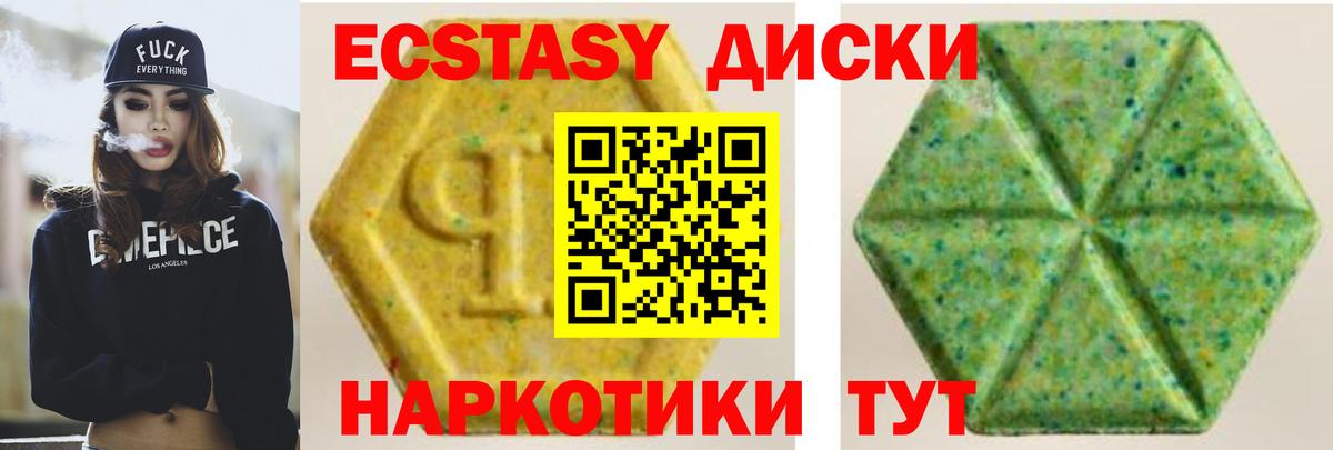 Ecstasy 300 mg Качканар