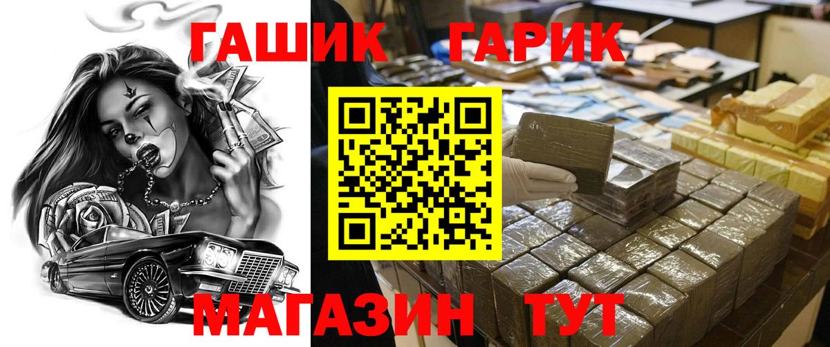 Гашиш убойный  Вход с VPN  ГАШИШ Premium  Гашиш  Качканар 