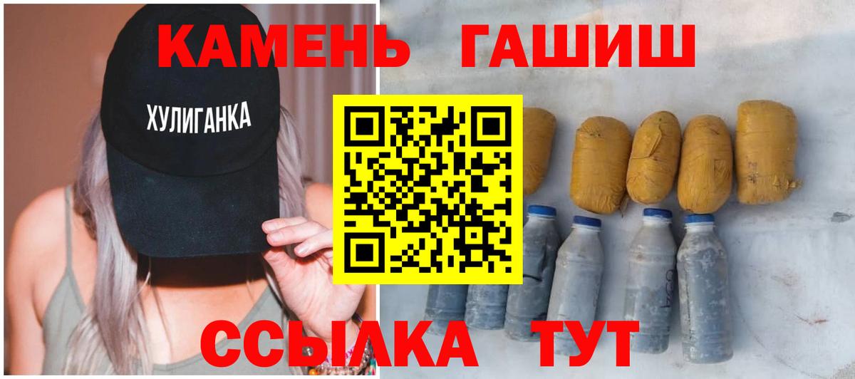 Гашиш хэш Качканар
