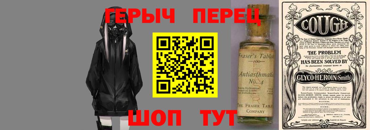 Героин VHQ  Вход с VPN  Качканар 