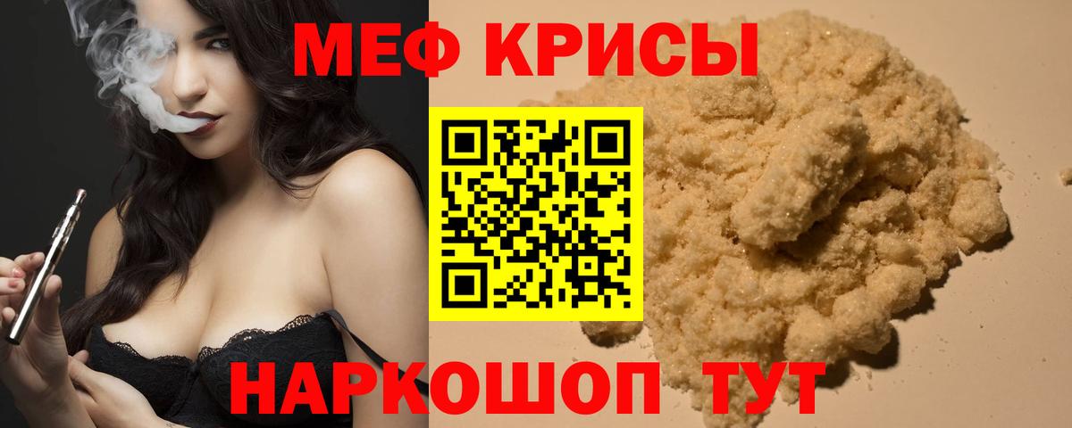 МЕФ  Качканар