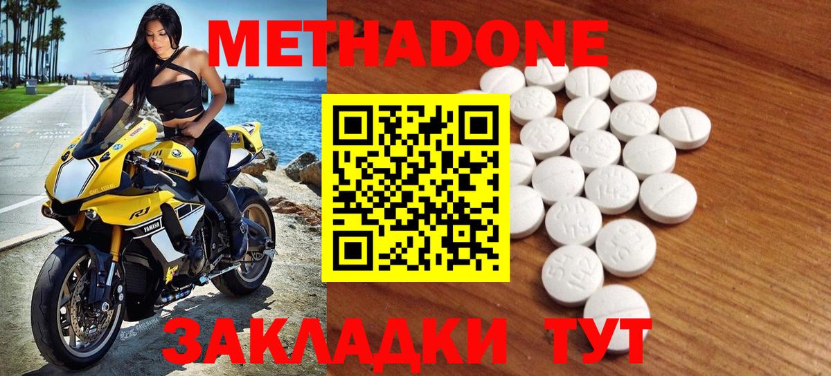 Метадон VHQ  МЕТАДОН белоснежный  Вход с VPN  Качканар 