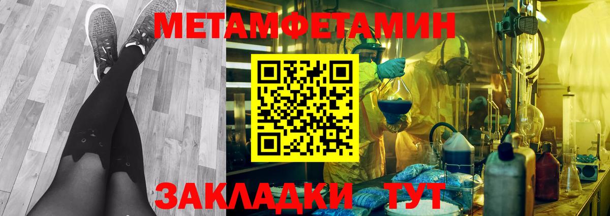 Качканар  МЕТАМФЕТАМИН Methamphetamine  МЕТАМФЕТАМИН Methamphetamine  Вход с VPN 
