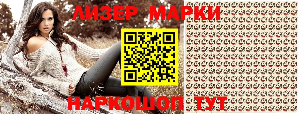 Марки N-bome 1,5мг  Марки N-bome  Марки N-bome 1,5мг  Качканар  Вход с VPN 