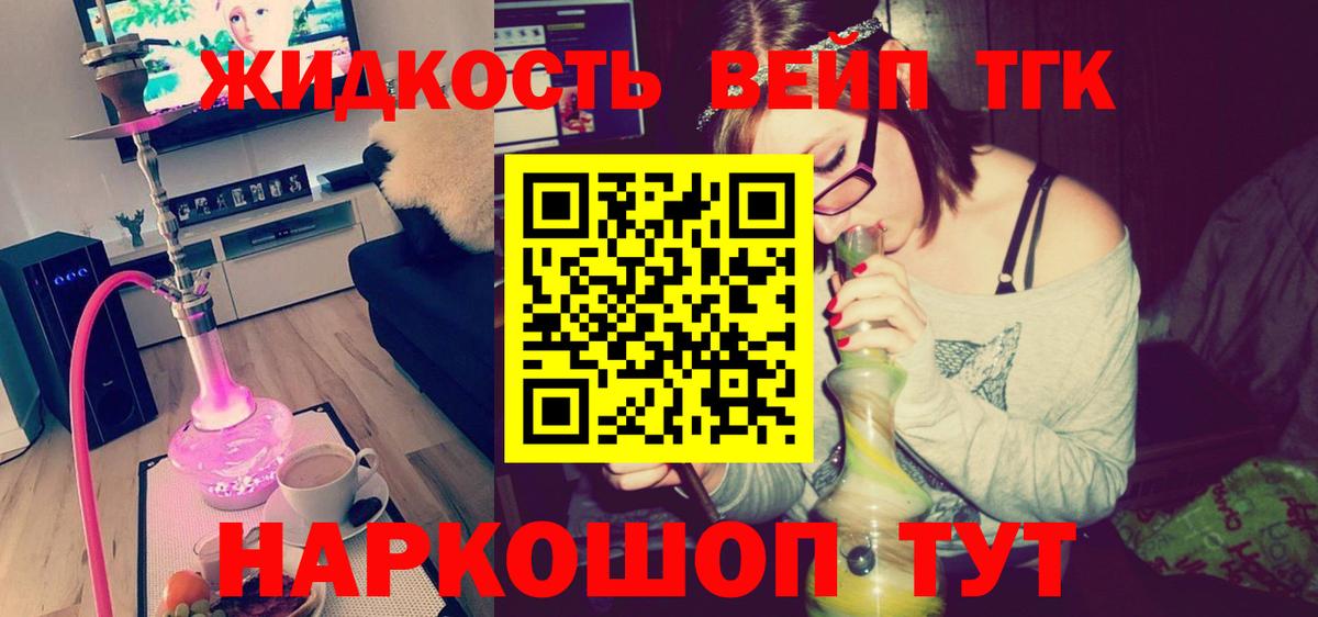 Дистиллят ТГК концентрат  Вход с VPN  продажа наркотиков  Качканар 