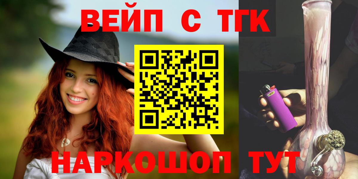 ТГК гашишное масло Качканар