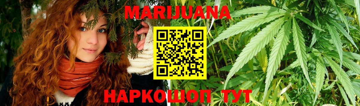 Канабис марихуана  Шишки марихуана SATIVA & INDICA  Бошки Шишки LSD WEED  Вход с VPN  Качканар 